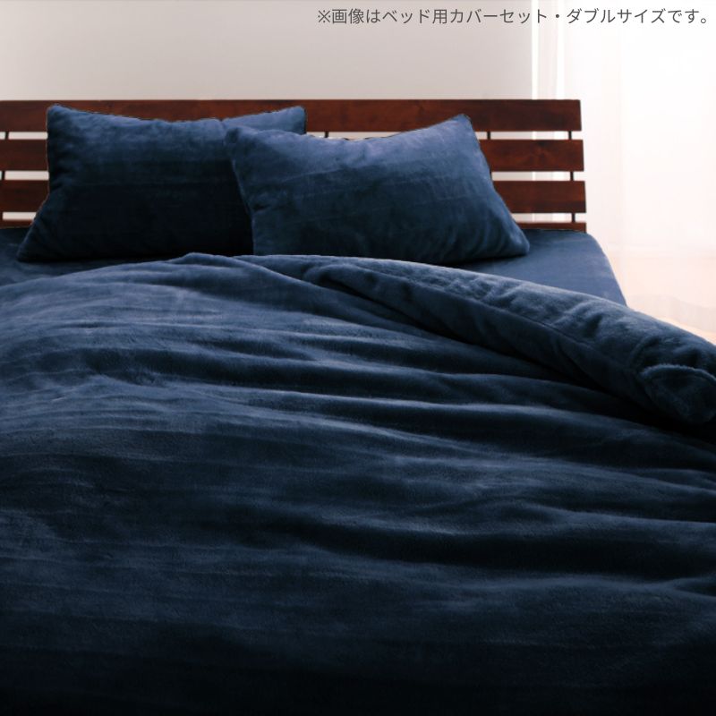 贅沢仕立てのとろけるカバーリング gran グラン 掛け布団カバー シングル 寝具カラー ミッドナイトブルー