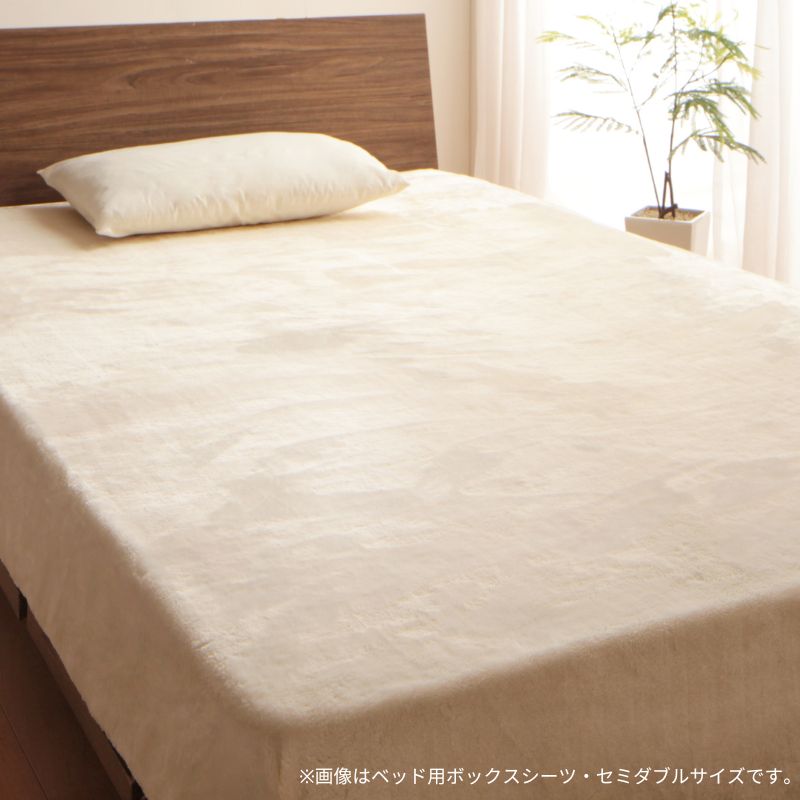 贅沢仕立てのとろけるカバーリング gran グラン ベッド用ボックスシーツ シングル 寝具カラー アンティークバニラ