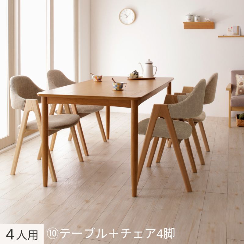 天然木 北欧ナチュラルデザイン ダイニング Tiffin ティフィン 4人用⑩ チェア座面カラー サンドベージュ ベンチ座面カラー