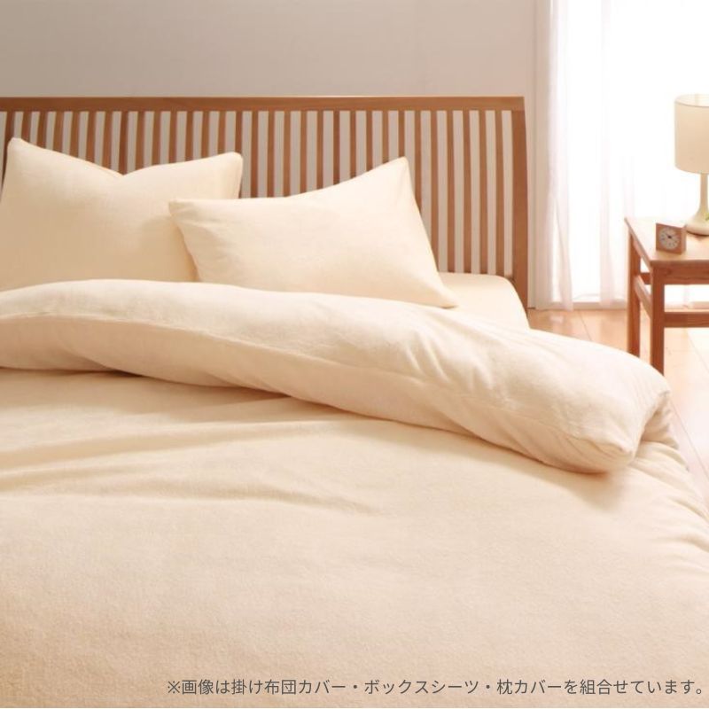 【favorite 20 colors】ザブザブ洗えて気持ちいい!コットンタオルのカバーリング 掛け布団カバー シングル 寝具カラー アイボリー