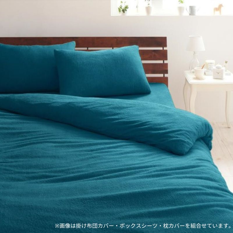 【favorite 20 colors】ザブザブ洗えて気持ちいい!コットンタオルのカバーリング 掛け布団カバー シングル 寝具カラー ブルーグリーン