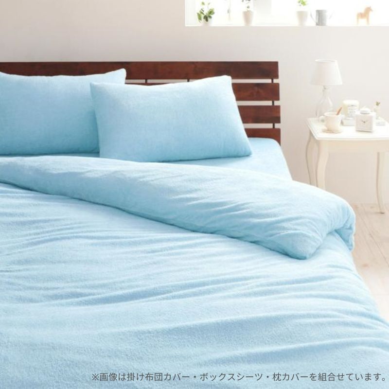【favorite 20 colors】ザブザブ洗えて気持ちいい!コットンタオルのカバーリング 枕カバー 2枚組 寝具カラー パウダーブルー