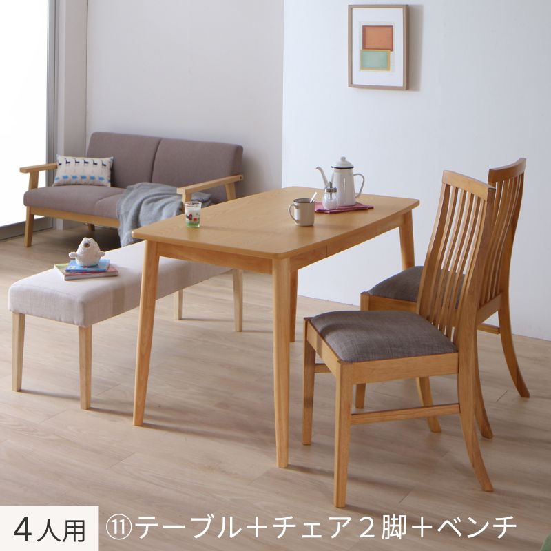 ファミリー向け タモ材 ハイバックチェア ダイニング Uranus ウラノス 4人用⑪ テーブル幅115×70㎝ チェア座面カラー ソフトグレー ベンチカバーリングカラー ベージュ お客様組立