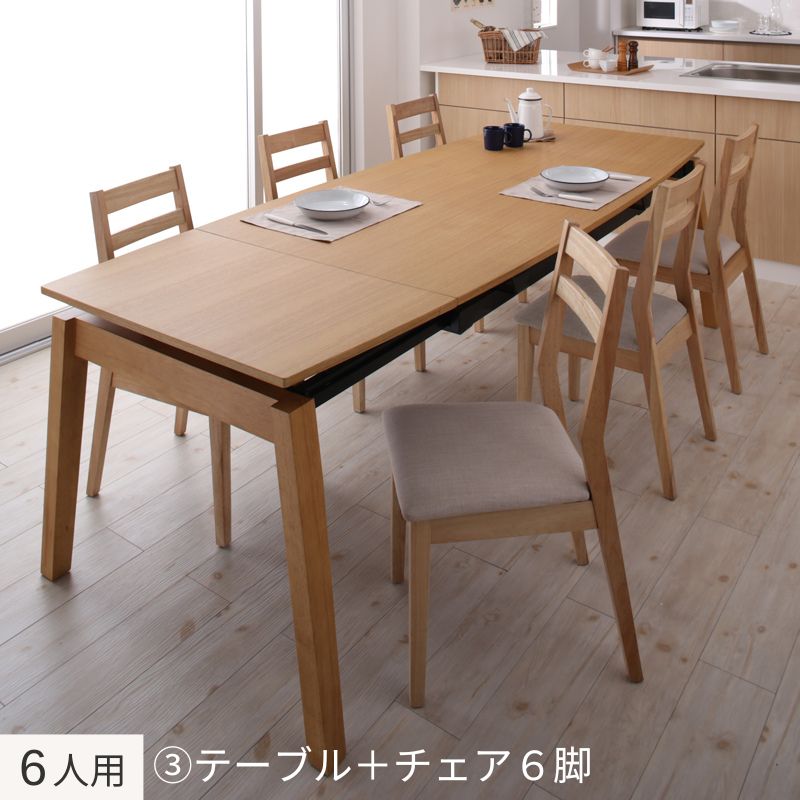 天然木オーク材 スライド伸縮式ダイニングセット TRACY トレーシー 6人用③ チェア座面カラー ベージュ ベンチカバーリングカラー お客様組立