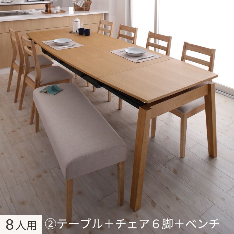 天然木オーク材 スライド伸縮式ダイニングセット TRACY トレーシー 8人用② チェア座面カラー ベージュ ベンチカバーリングカラー ベージュ お客様組立