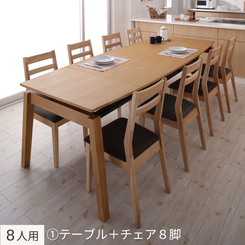 天然木オーク材 スライド伸縮式ダイニングセット TRACY トレーシー 8人用① チェア座面カラー ブラウン ベンチカバーリングカラー お客様組立
