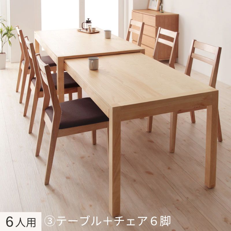 最大235cm スライド伸縮テーブル ダイニングセット Torres トーレス 6人用③ チェア座面カラー ブラウン ベンチカバーリングカラー お客様組立