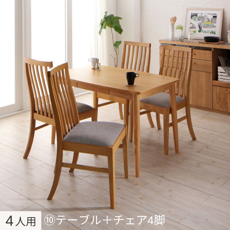 新婚カップル向け ハイバックチェア ダイニング Themis テミス 4人用⑩ テーブル幅115×70㎝ テーブルカラー・チェアフレームカラー ナチュラル チェア座面カラー ソフトグレー お客様組立