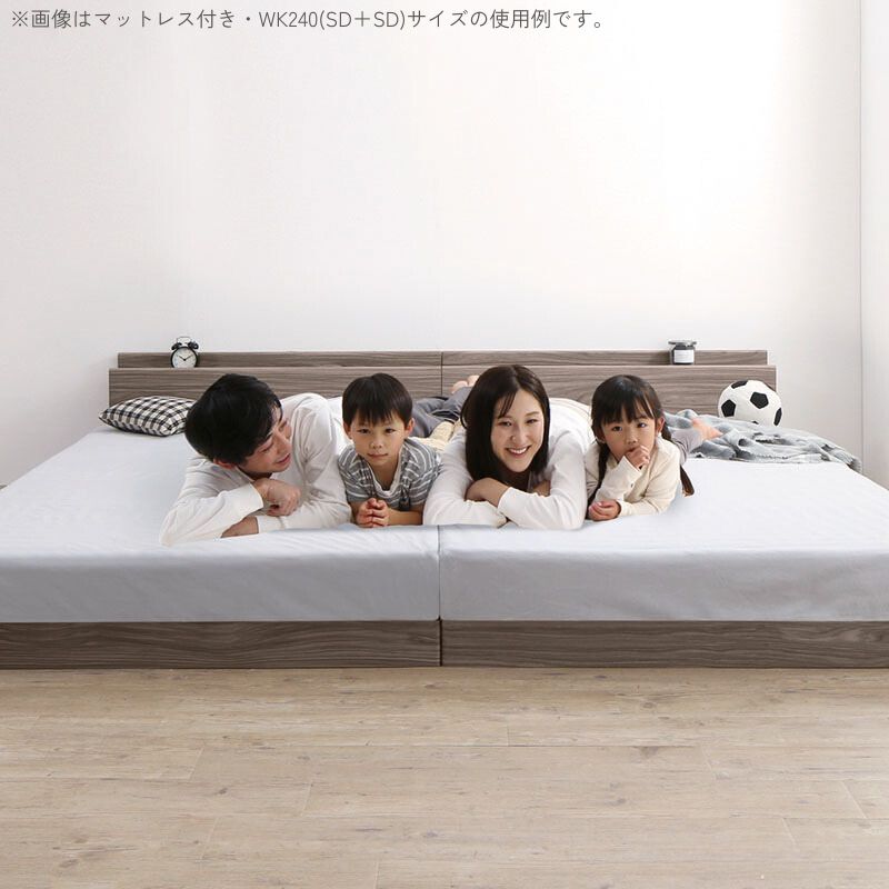 家族のいるトコ いいところ 床トコ ファミリーベッド ベッドフレームのみ WK200(S+S) フレームカラー ライトグレー 寝具カラー お客様組立