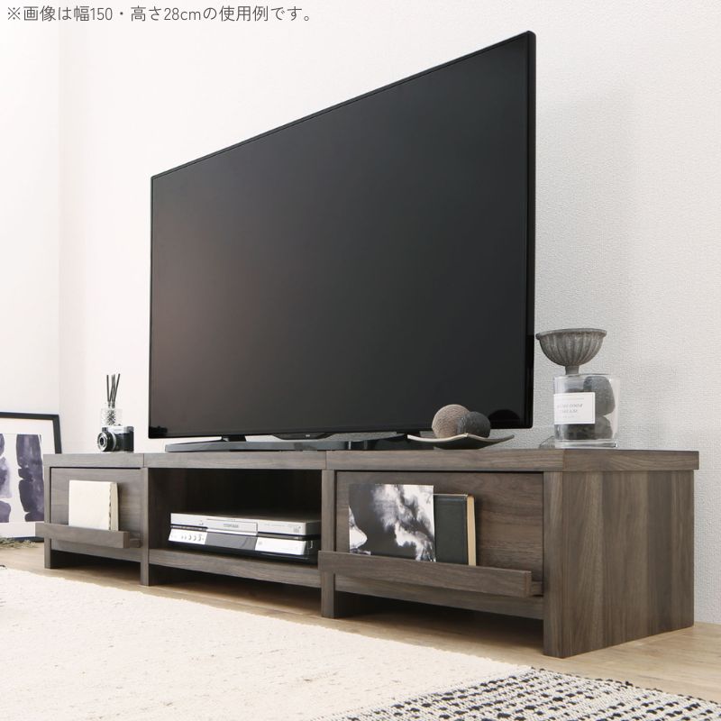 テレビ台 ローボード テレビボード 分割ローボード 幅150 高さ28 ローボードカラー ダークグレー