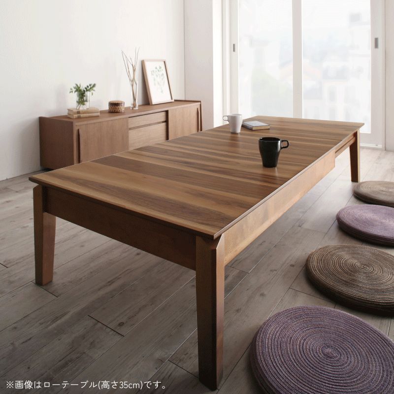 伸長式 ダイニング テーブル 天然木ウォルナット材テーブル シエルタ・アルファ ローテーブル(高さ35cm) カラー プレミアムウォルナット