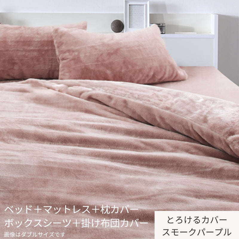 棚・コンセント付 天然木調引き出し収納ベッド 【KASANE】ホワイト マットレス&とろけるカバー付 ベストセラーモデルマットレス シングル フレームカラー ピュアホワイト 寝具カラー スモークパープル お客様組立