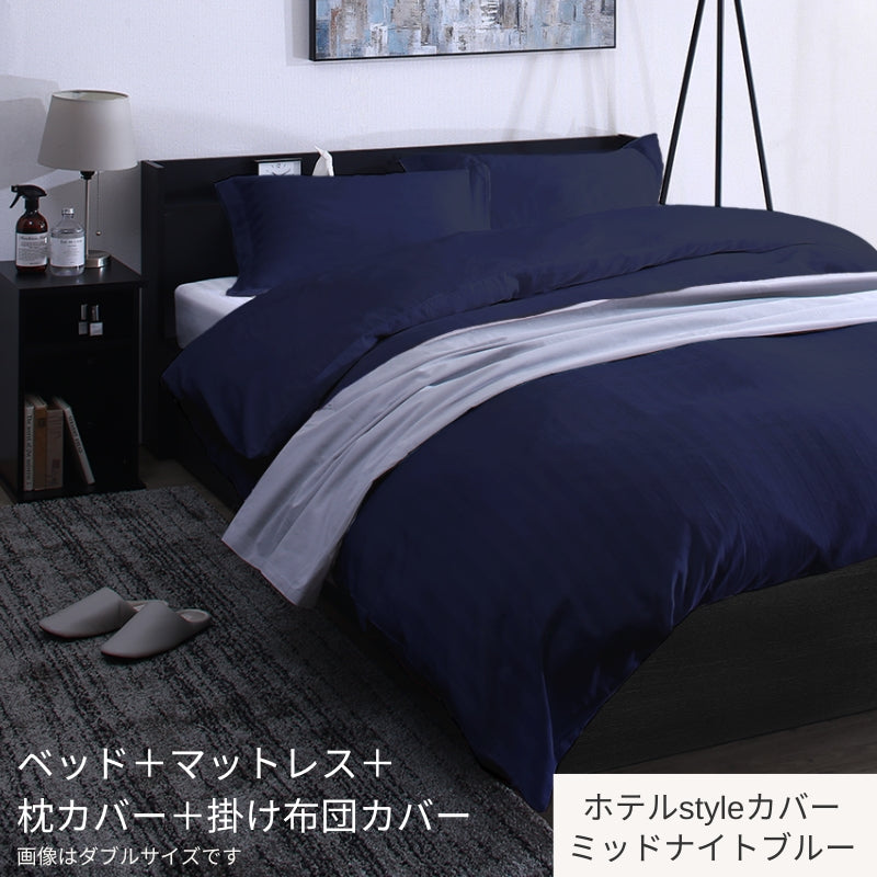 棚・コンセント付 天然木調引き出し収納ベッド 【KASANE】ウッドブラック マットレス&ホテルスタイルカバ-付 匠モデルマットレス シングル マットレスカラー ホワイト 寝具カラー ミッドナイトブルー お客様組立
