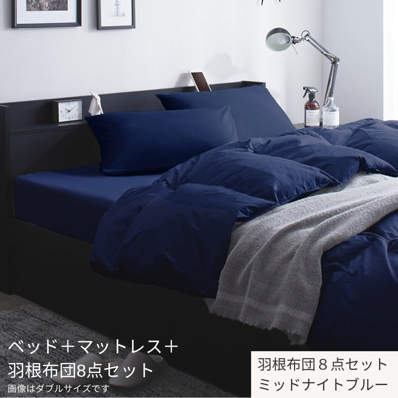 棚・コンセント付 天然木調引き出し収納ベッド 【KASANE】ウッドブラック マットレス&羽根布団8点セット付 匠モデルマットレス セミダブル マットレスカラー ブラック 寝具カラー ミッドナイトブルー お客様組立