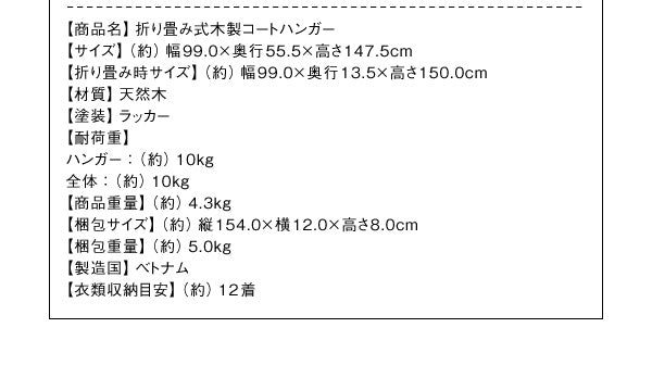 木製コートハンガーシリーズ tidy ティディ