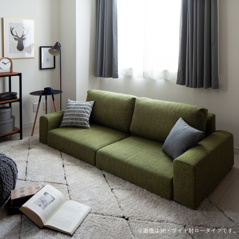 フロアソファ Lucy ルーシー ソファ ワイド肘 ロータイプ 3人掛/幅160㎝ ソファ座面カラー モスグリーン