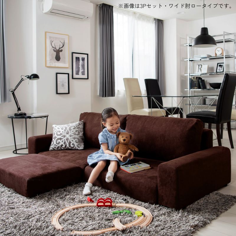 フロアソファ Lucy ルーシー ソファ&オットマンセット ワイド肘 ロータイプ 2人掛/幅130㎝ ソファ座面カラー ブラウン