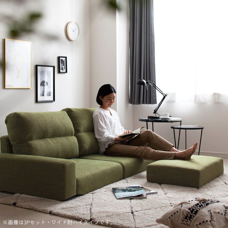 フロアソファ Lucy ルーシー ソファ&オットマンセット ワイド肘 ロータイプ 3人掛/幅160㎝ ソファ座面カラー モスグリーン