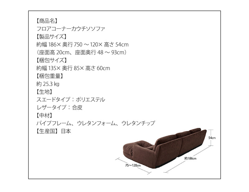 フロアカウチソファ Withlow ウィズロー