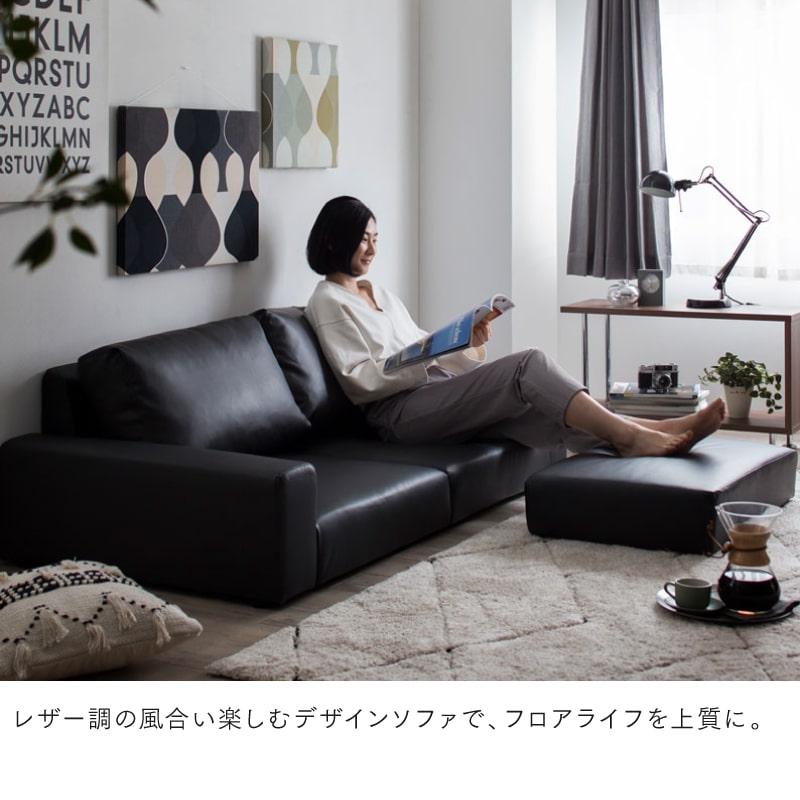 フロアソファ Lex レックス