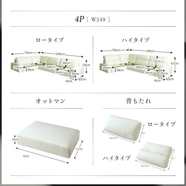 フロアコーナーソファ LOWARD ロワード