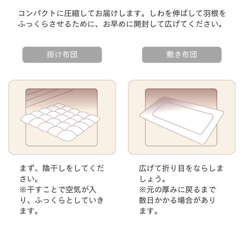 【favorite 20 colors】羽根布団8点セット