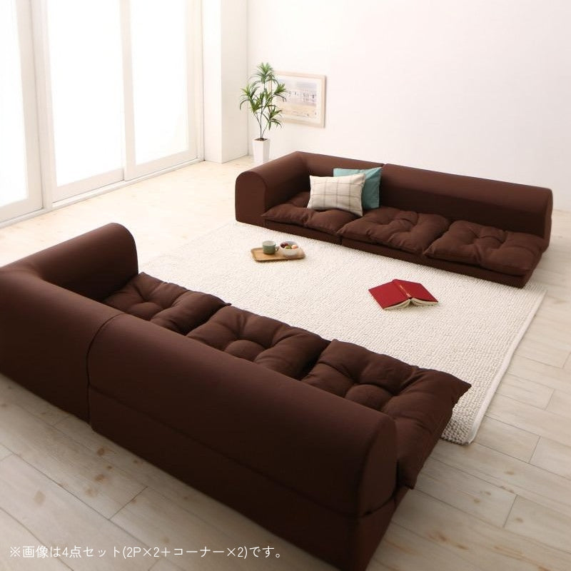 フロアコーナーソファ yuffy ユフィ ソファ4点セット 2P×2+コーナー×2 座面カラー ブラウン