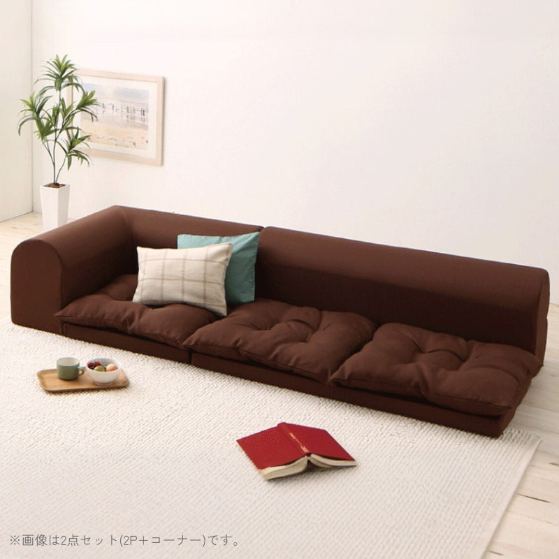 フロアコーナーソファ yuffy ユフィ ソファ2点セット 2P+コーナー 座面カラー ブラウン