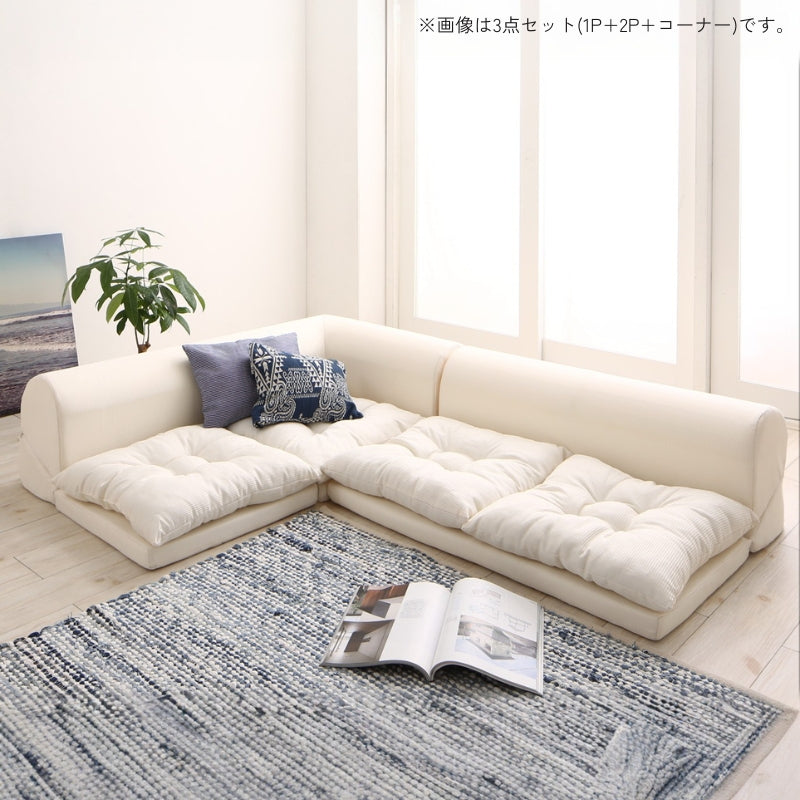 フロアコーナーソファ yuffy ユフィ ソファ2点セット 2P+コーナー 座面カラー アイボリー