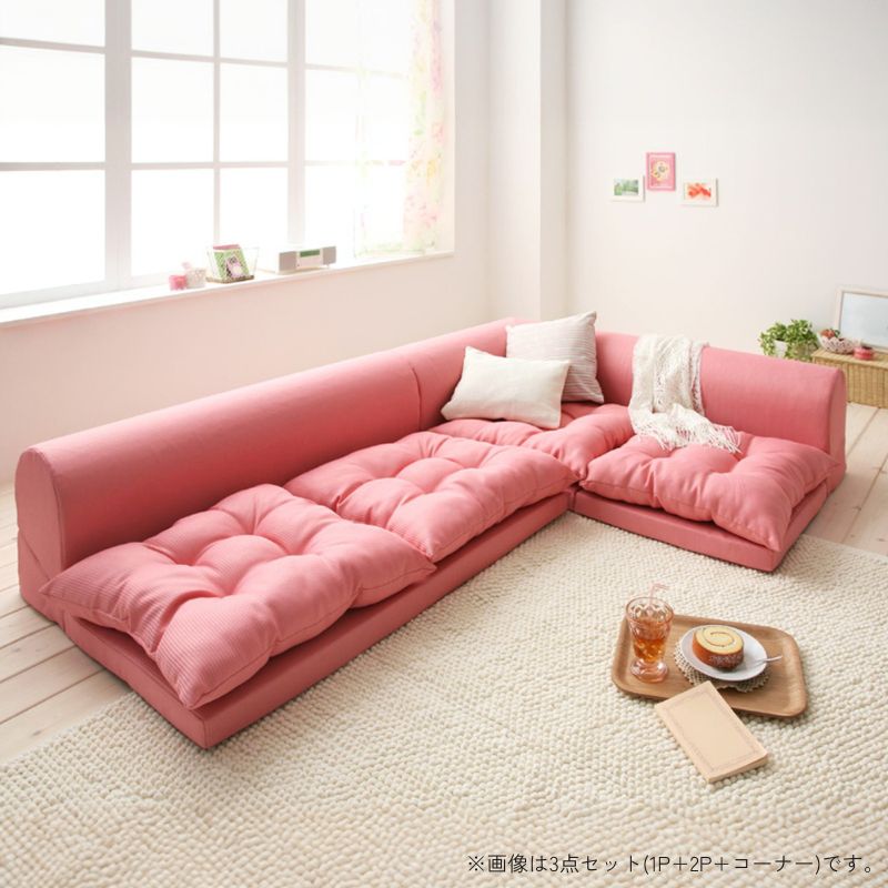 フロアコーナーソファ yuffy ユフィ ソファ2点セット 2P+コーナー 座面カラー ピンク