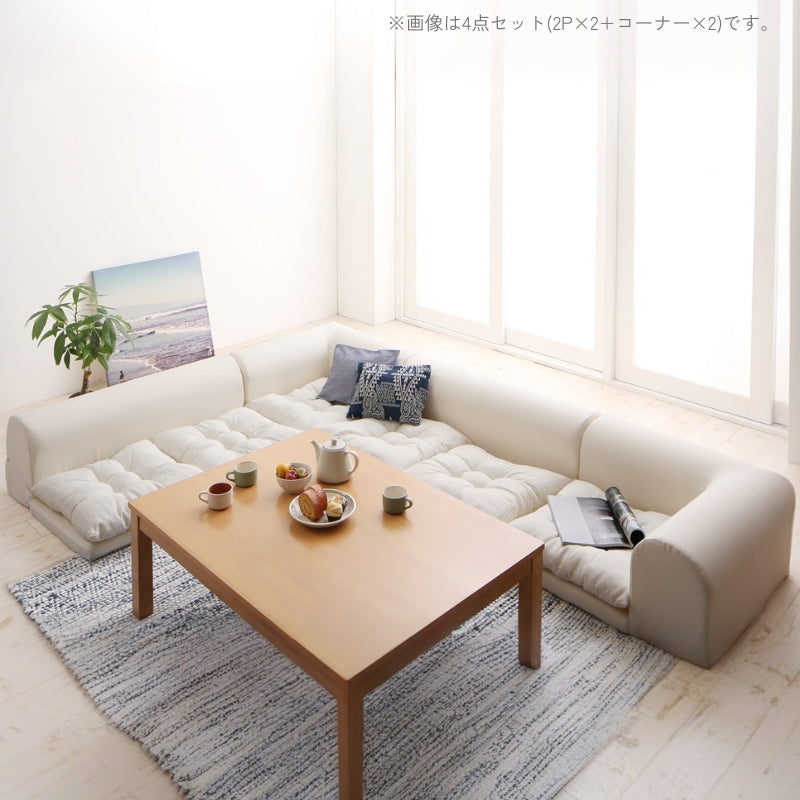 フロアコーナーソファ yuffy ユフィ ソファ4点セット 2P×2+コーナー×2 座面カラー アイボリー