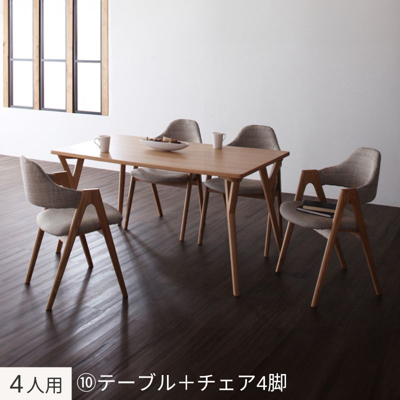 モダンデザインダイニング ILALI イラーリ 4人用⑩ テーブル幅140×80㎝ チェア座面カラー サンドベージュ ベンチ座面カラー 組立設置サービス付き