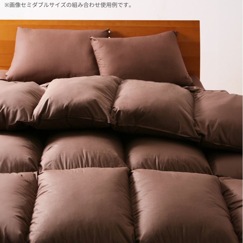 9色から選べる!シンサレート入り掛布団 シングル 寝具カラー モカブラウン