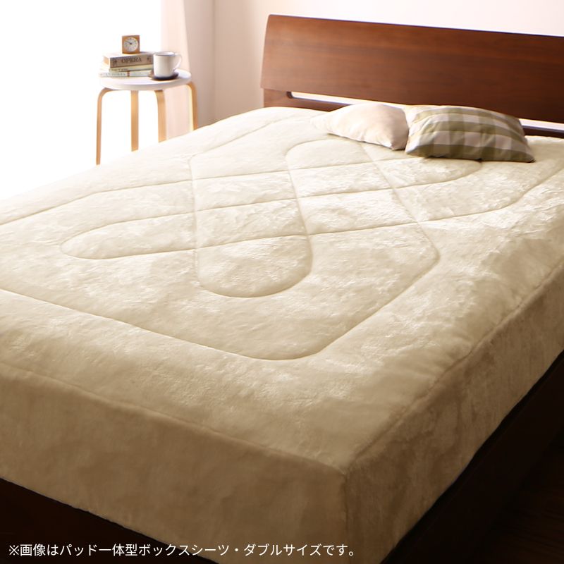 プレミアムマイクロファイバー贅沢仕立てのとろけるパッドシーツ gran+ グランプラス パッド一体型ボックスシーツ ダブル 寝具カラー アンティークバニラ