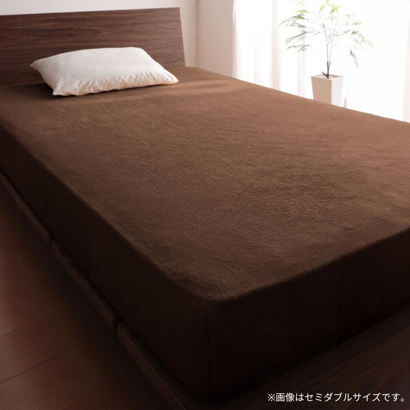 【favorite 20 colors】ザブザブ洗えて気持ちいい!コットンタオルのケット・パッド ベッド用ボックスシーツ セミダブル 寝具カラー モカブラウン