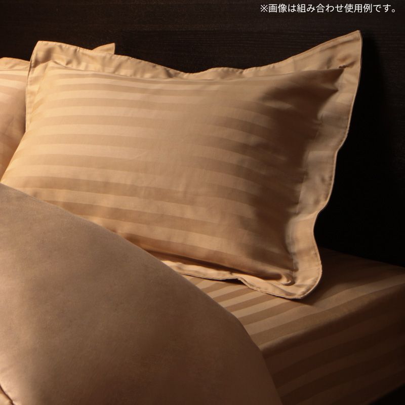 9色から選べるホテルスタイル ストライプサテンカバーリング 枕カバー 1枚 43×63用 寝具カラー サンドベージュ