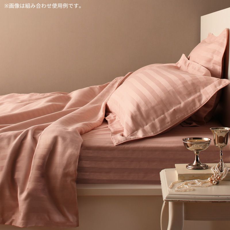 9色から選べるホテルスタイル ストライプサテンカバーリング 掛け布団カバー シングル 寝具カラー ベビーピンク