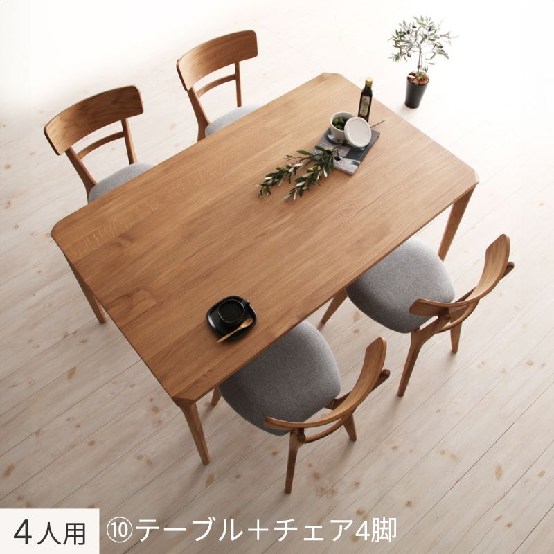 天然木オーク無垢材ダイニング KOEN コーエン 5点:テーブル+チェア×4 W150 フレームカラー 座面カラー お客様組立