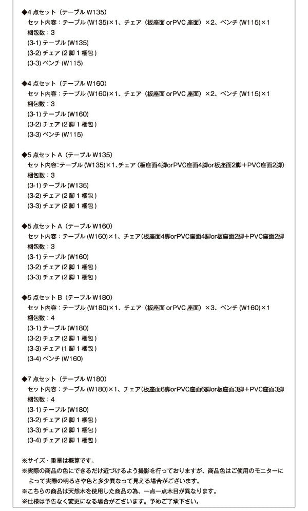 総無垢材ダイニング Tempus テンプス