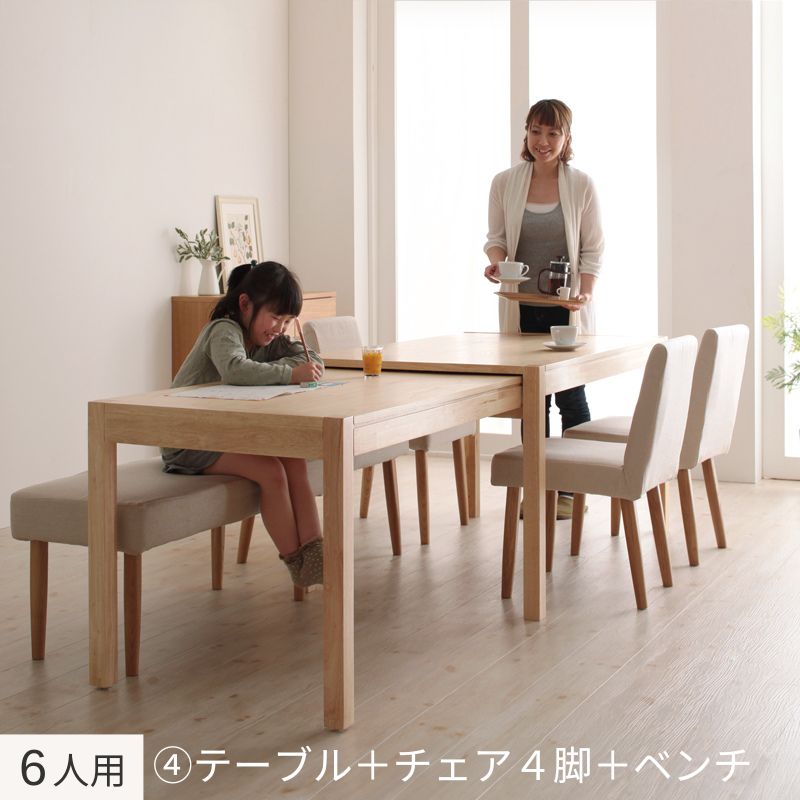 スライド伸縮テーブルダイニング Gride グライド 6人用④ チェアカバーリングカラー ベージュ ベンチカバーリングカラー ベージュ 組立設置サービス付き