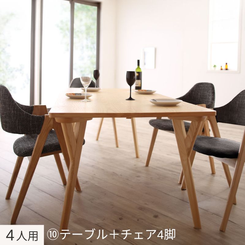 北欧デザインワイドダイニング OLELO オレロ 4人用⑩ チェア4脚座面カラー チャコールグレー チェア2脚座面カラー 組立設置サービス付き