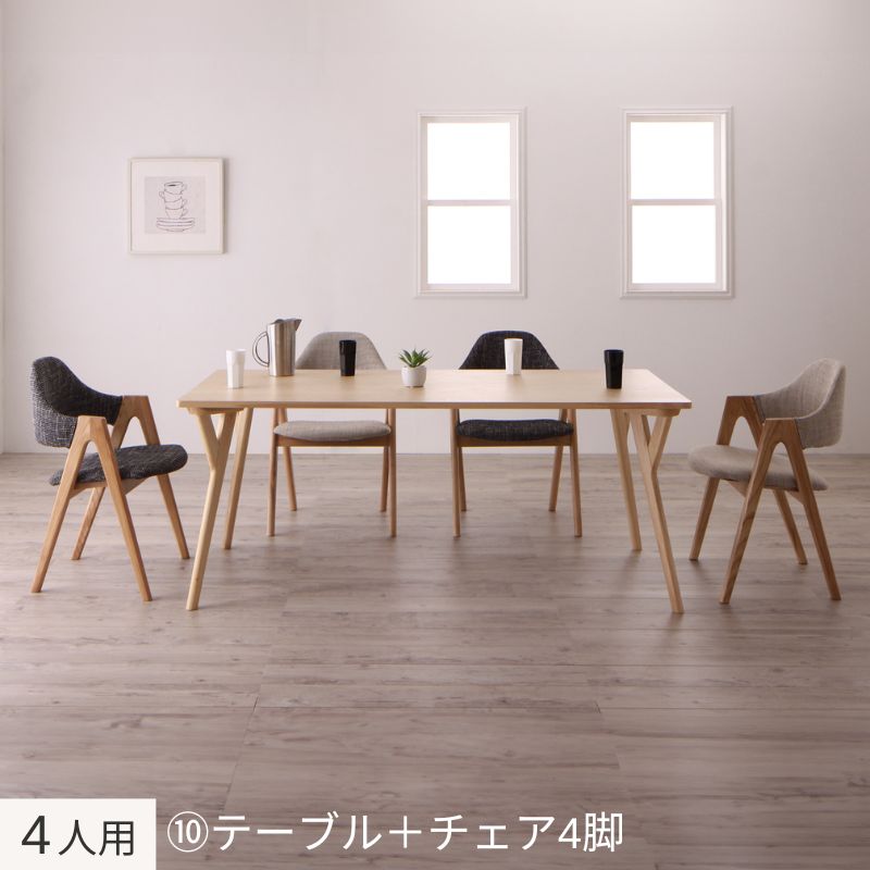 北欧デザインワイドダイニング OLELO オレロ 4人用⑩ チェア4脚座面カラー チャコールグレー・サンドベージュ チェア2脚座面カラー 組立設置サービス付き