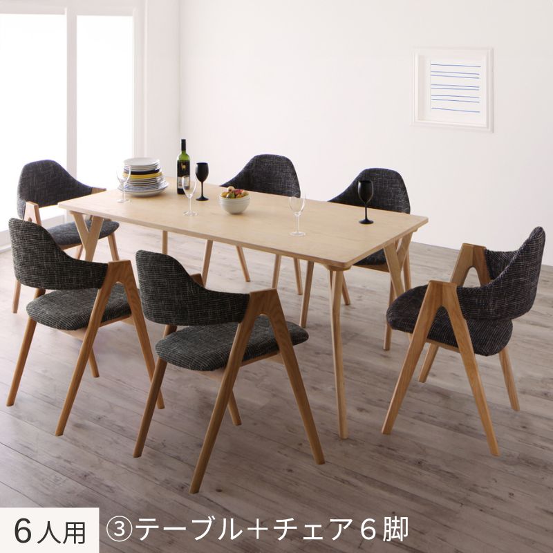 北欧デザインワイドダイニング OLELO オレロ 6人用③ チェア4脚座面カラー チャコールグレー チェア2脚座面カラー お客様組立