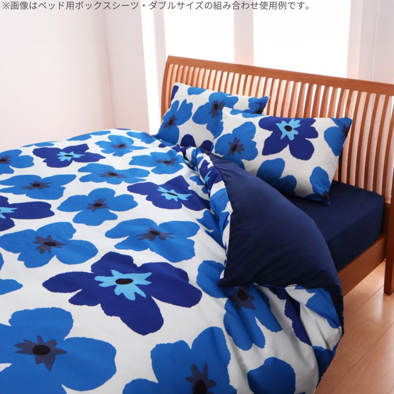 20色柄から選べる!デザインカバーリングシリーズ ベッド用ボックスシーツ シングル 寝具カラー 無地×ネイビー