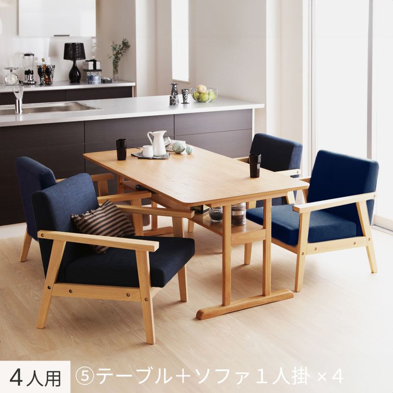 モダンデザイン ソファダイニングセット HARPER ハーパー 5点:テーブル+ソファ4点 W120+1P×4 座面カラー ネイビー 組立設置サービス付き