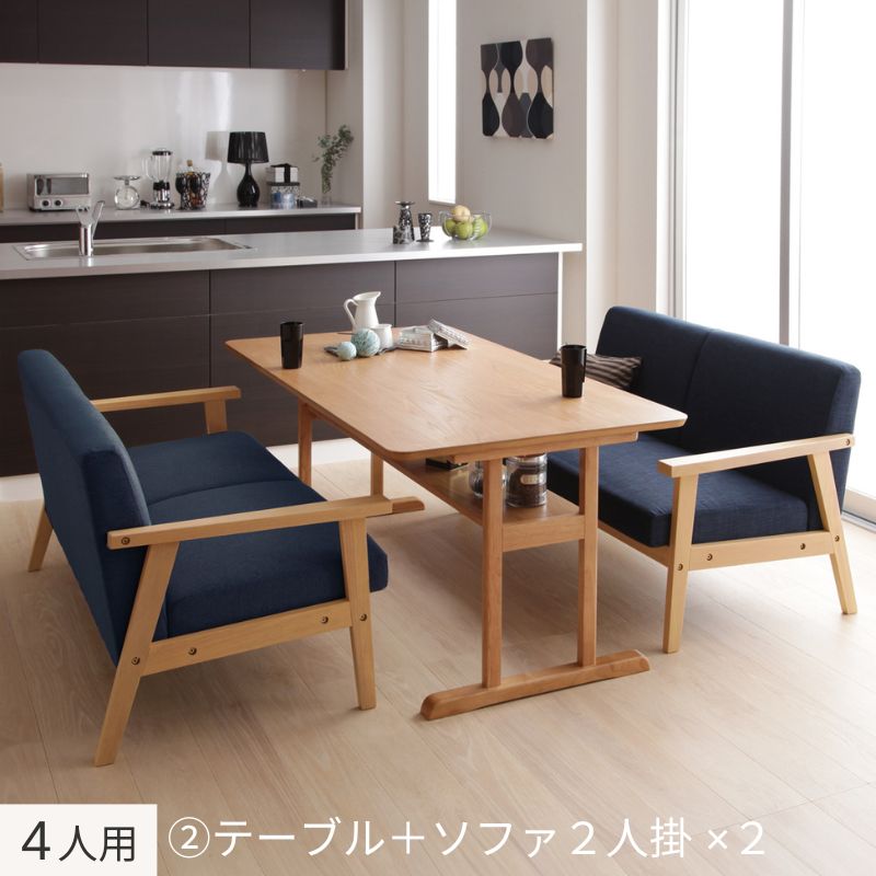 モダンデザイン ソファダイニングセット HARPER ハーパー 3点:テーブル+ソファ2点 W120+2P×2 座面カラー ネイビー 組立設置サービス付き