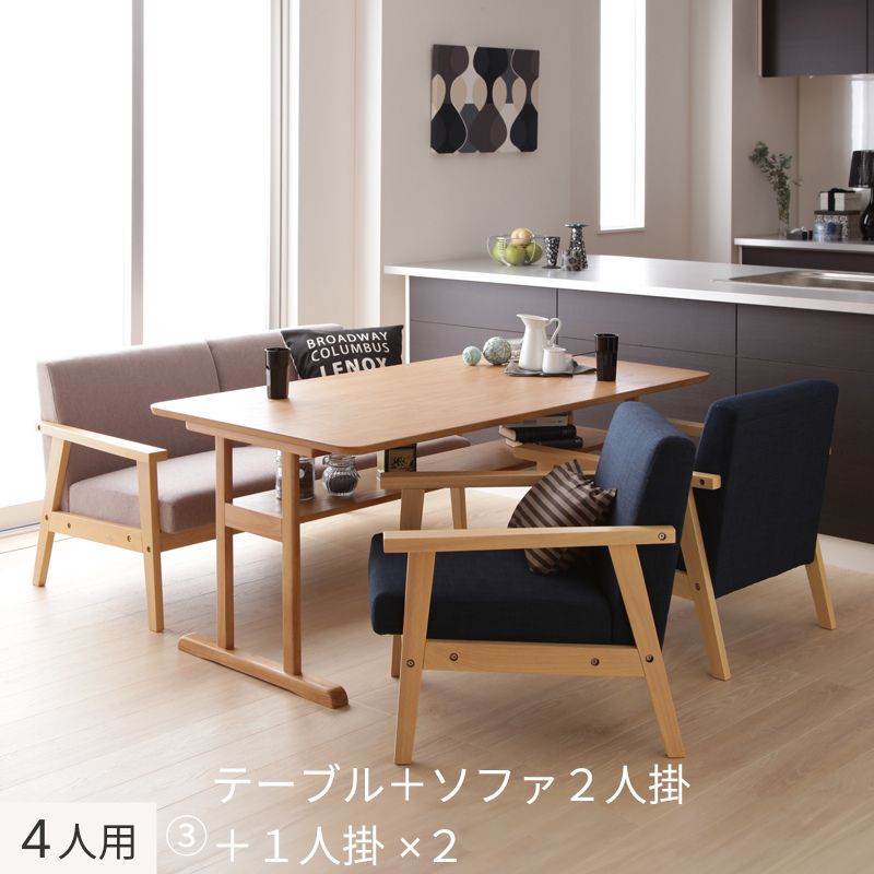 モダンデザイン ソファダイニングセット HARPER ハーパー 4点:テーブル+ソファ3点 W120+2P+1P2脚 座面カラー 1P:ネイビー 座面カラー 2P:グレー 組立設置サービス付き