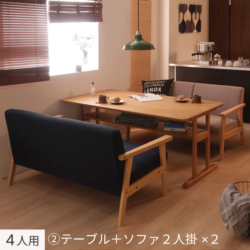 モダンデザイン ソファダイニングセット HARPER ハーパー 3点:テーブル+ソファ2点 W120+2P×2 座面カラー ネイビー×グレー お客様組立