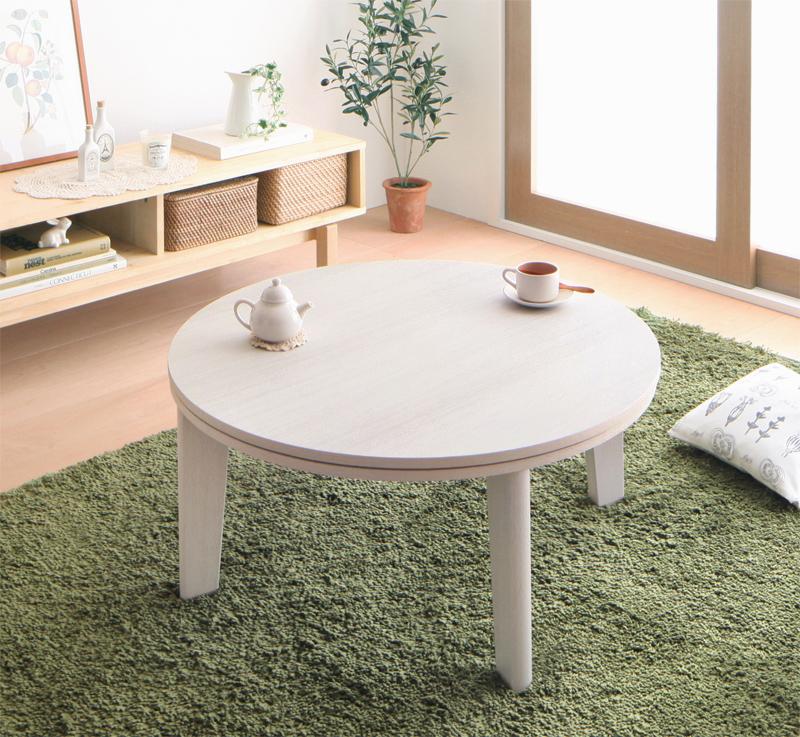 オーバル&ラウンドデザイン天板リバーシブルこたつテーブル Paleta パレタ 楕円形(75×105cm) フレームカラー ホワイト×ナチュラル