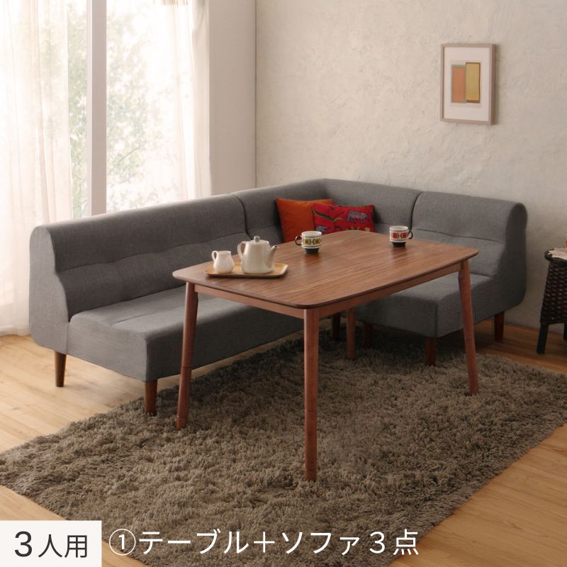 こたつもソファも高さ調節できるリビングダイニングセット puits ピュエ 4点:テーブル+ソファ3点 W120+2P+1P+コーナー フレームカラー・座面カラー グレー お客様組立